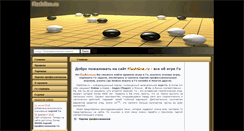 Desktop Screenshot of flashgoe.ru