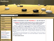 Tablet Screenshot of flashgoe.ru